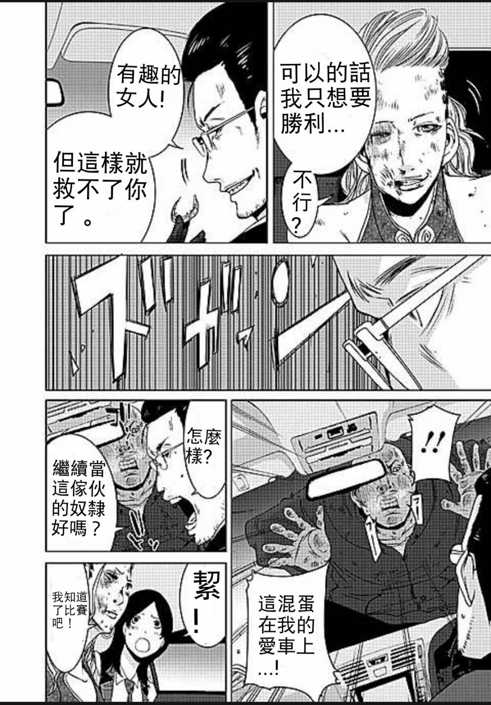 《奴隶区》漫画 007集v2