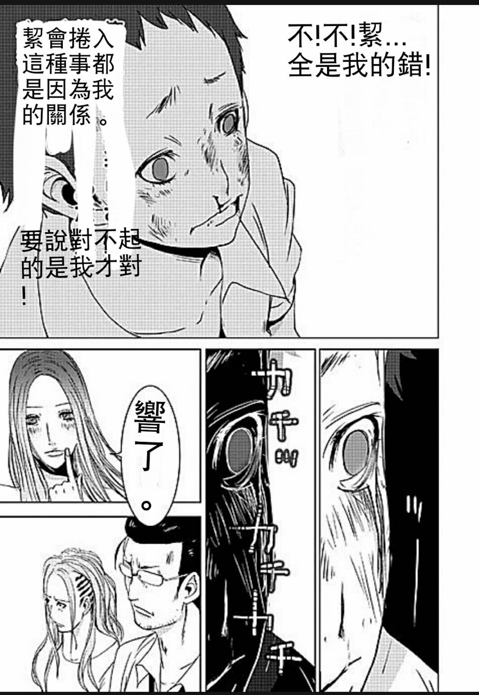 《奴隶区》漫画 007集v2