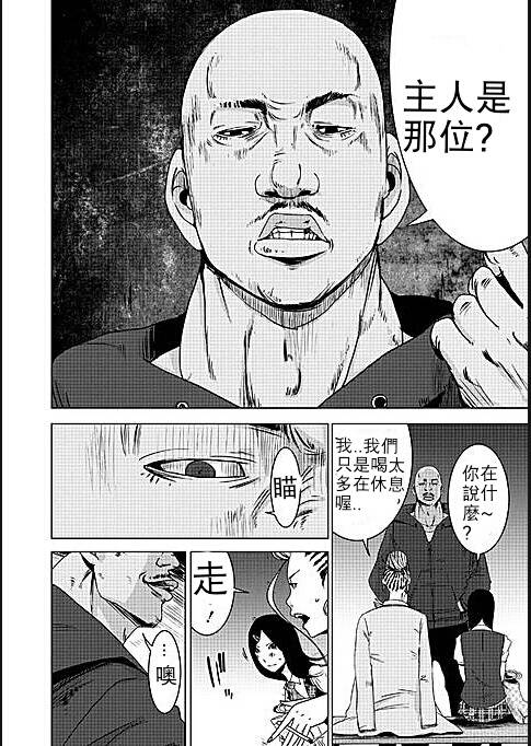 《奴隶区》漫画 007集v1