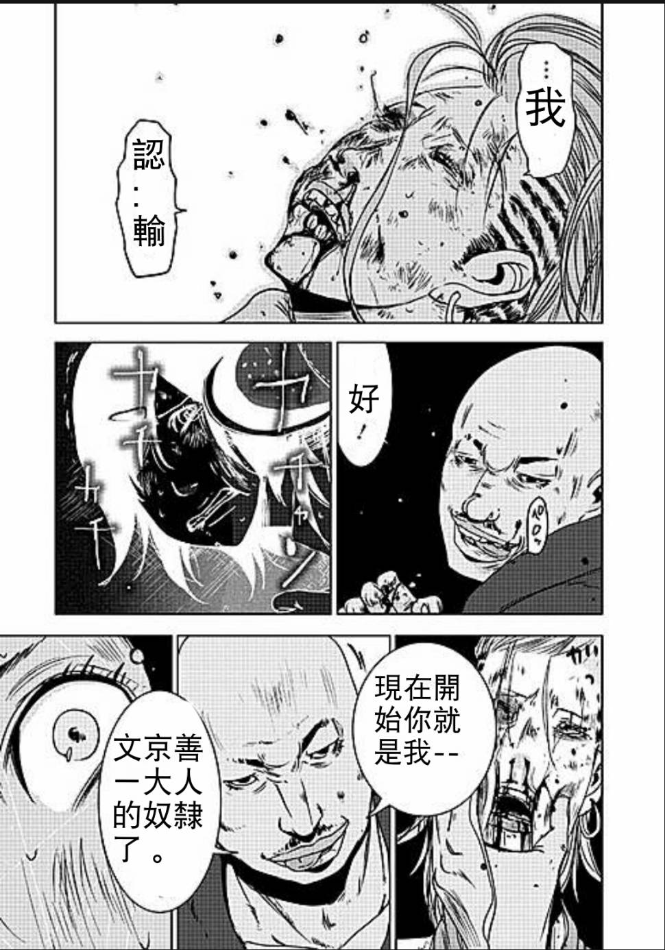 《奴隶区》漫画 007集v1