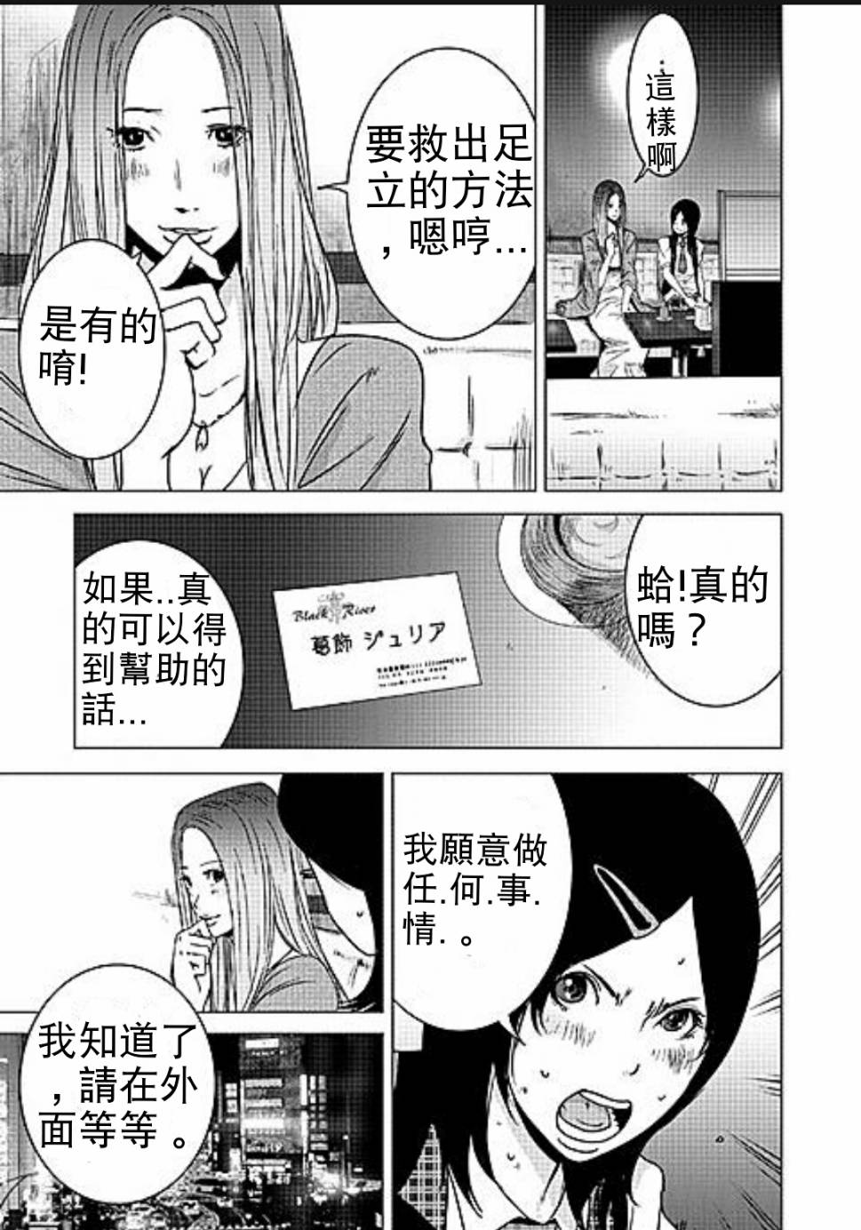 《奴隶区》漫画 007集v1