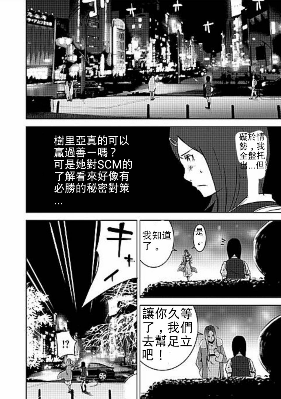 《奴隶区》漫画 007集v1