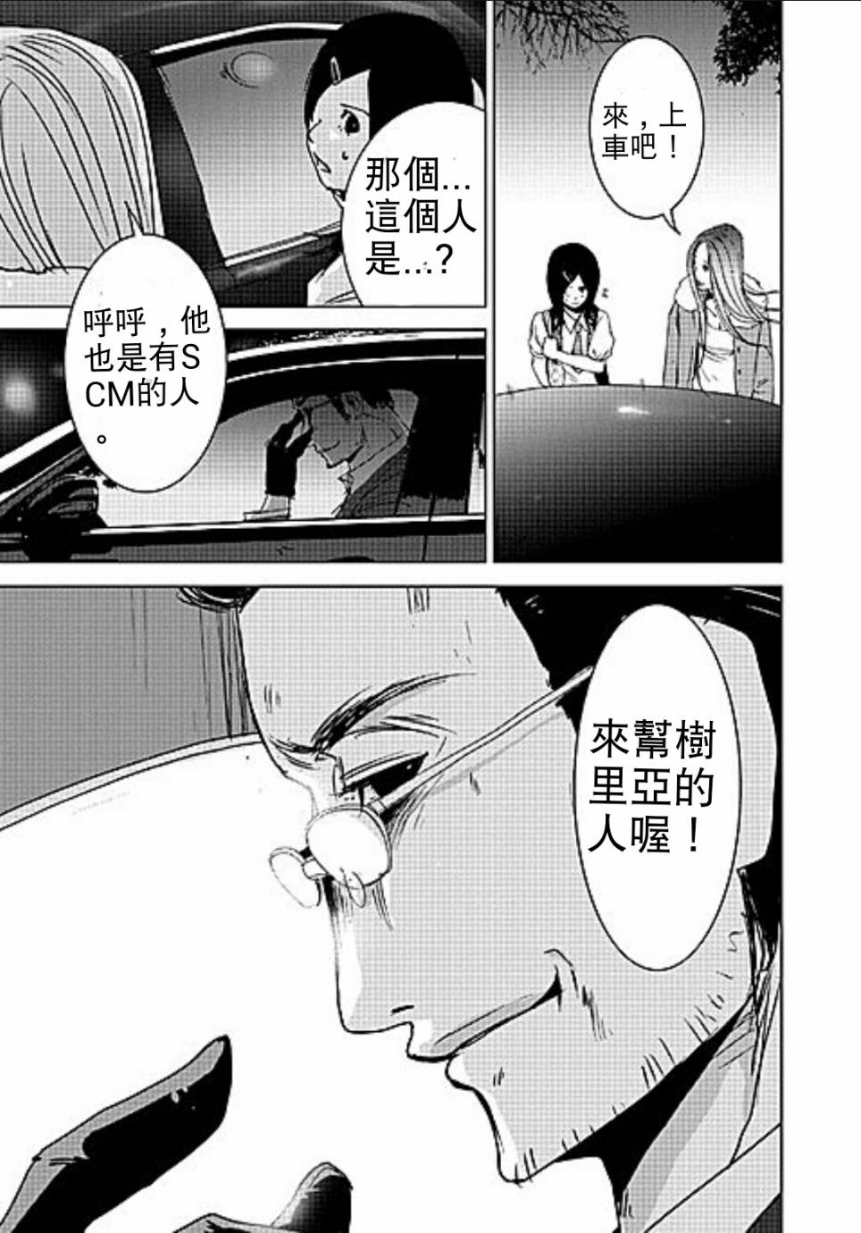 《奴隶区》漫画 007集v1