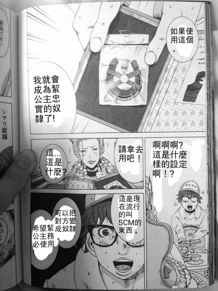 《奴隶区》漫画 006集