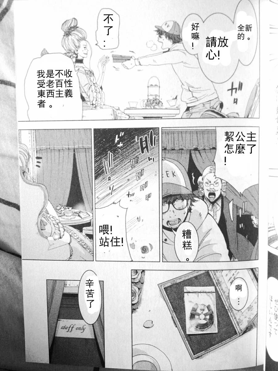 《奴隶区》漫画 006集