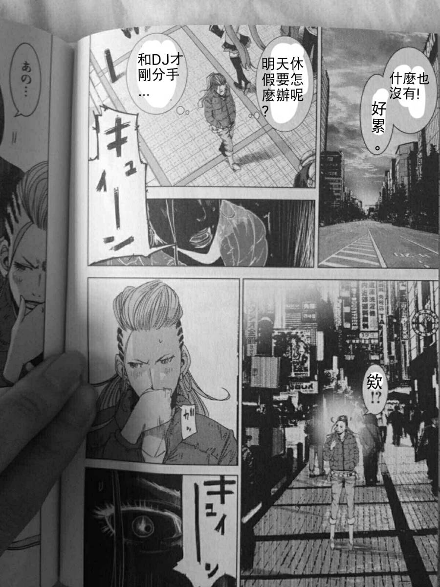 《奴隶区》漫画 006集