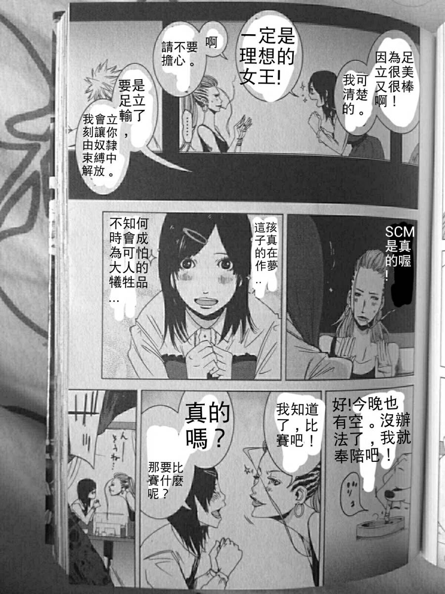 《奴隶区》漫画 006集