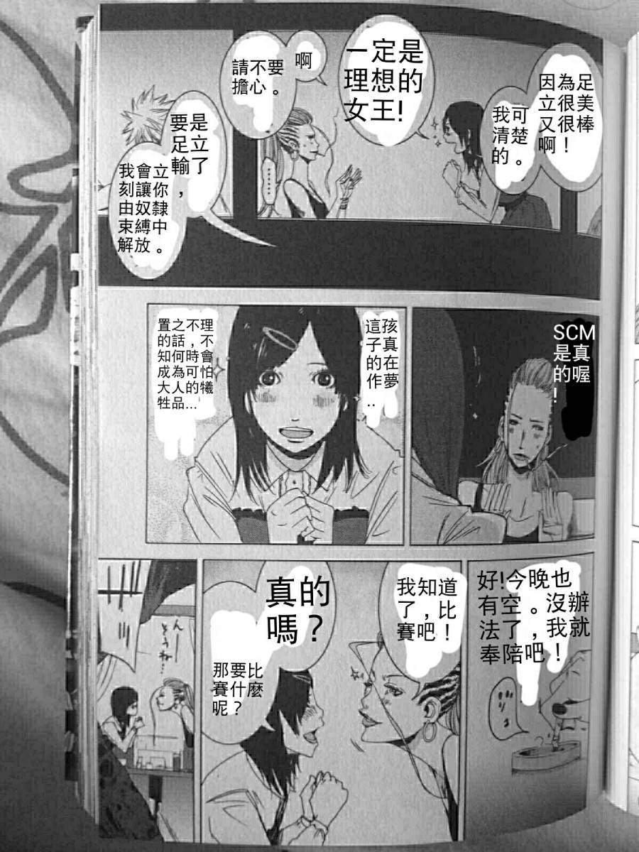 《奴隶区》漫画 006集