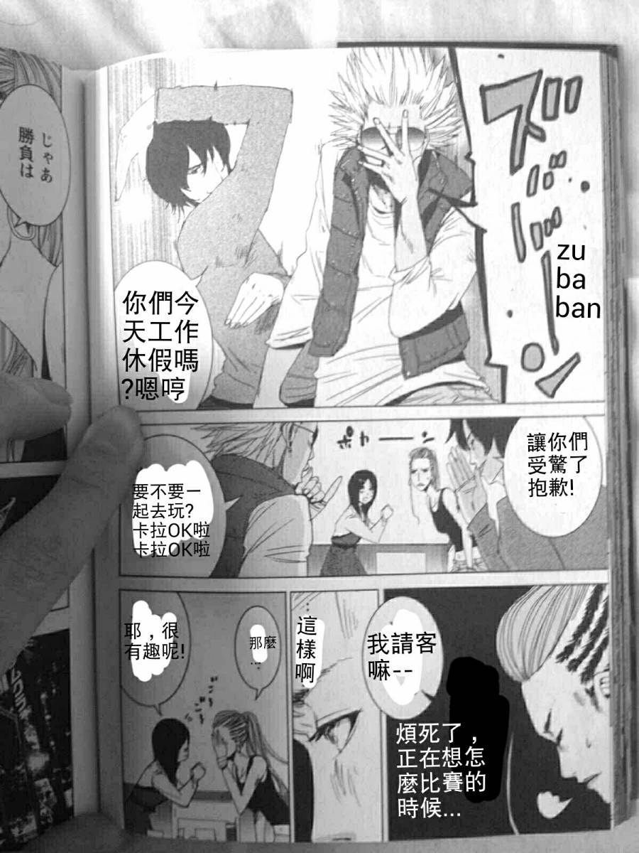 《奴隶区》漫画 006集