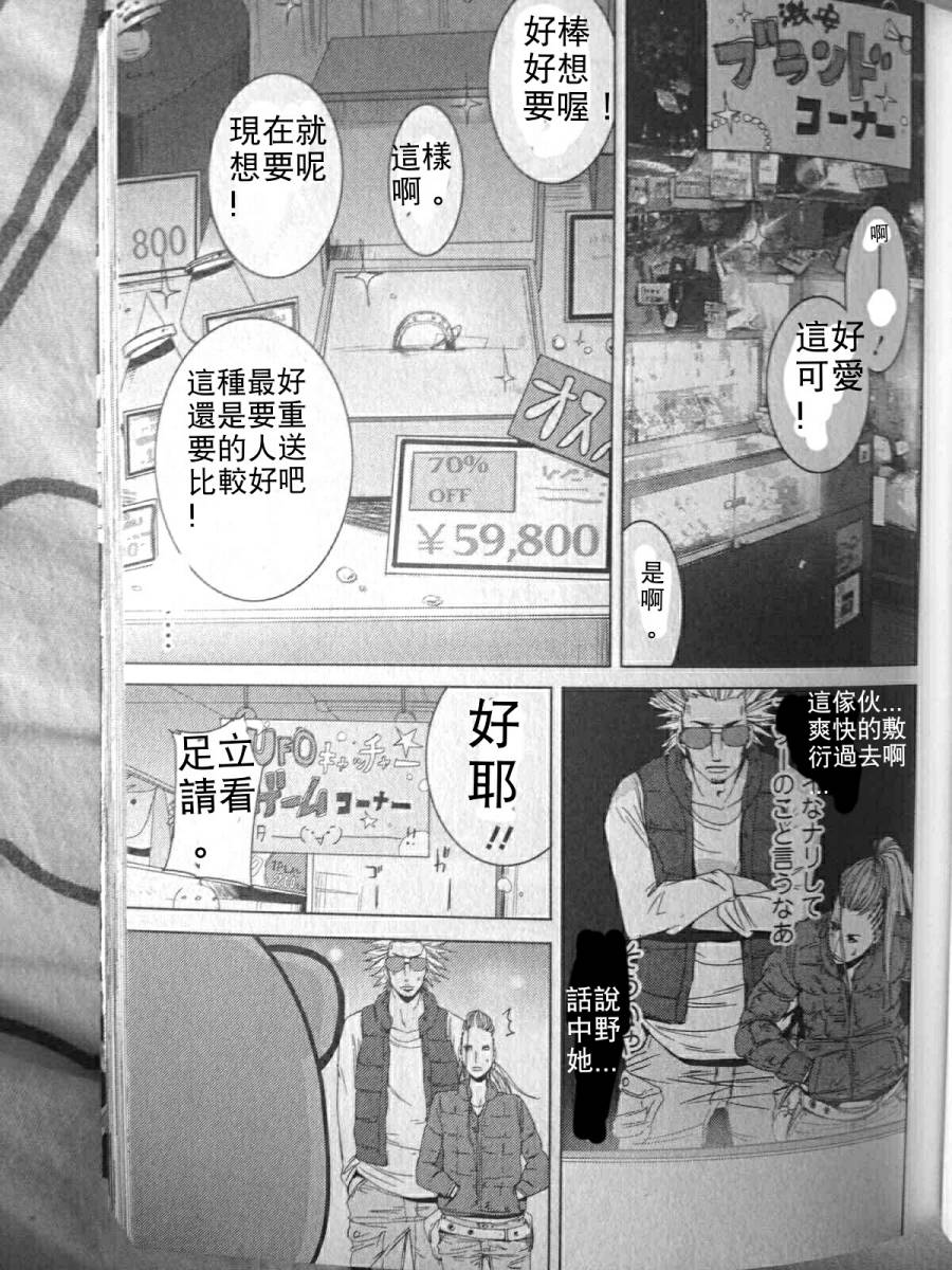 《奴隶区》漫画 006集