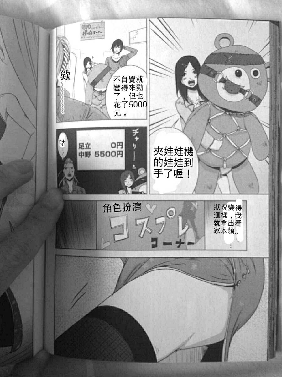 《奴隶区》漫画 006集