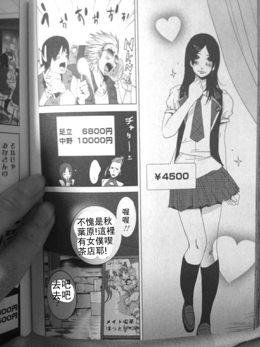 《奴隶区》漫画 006集