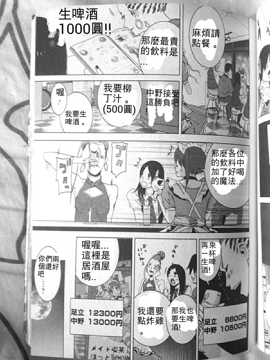 《奴隶区》漫画 006集