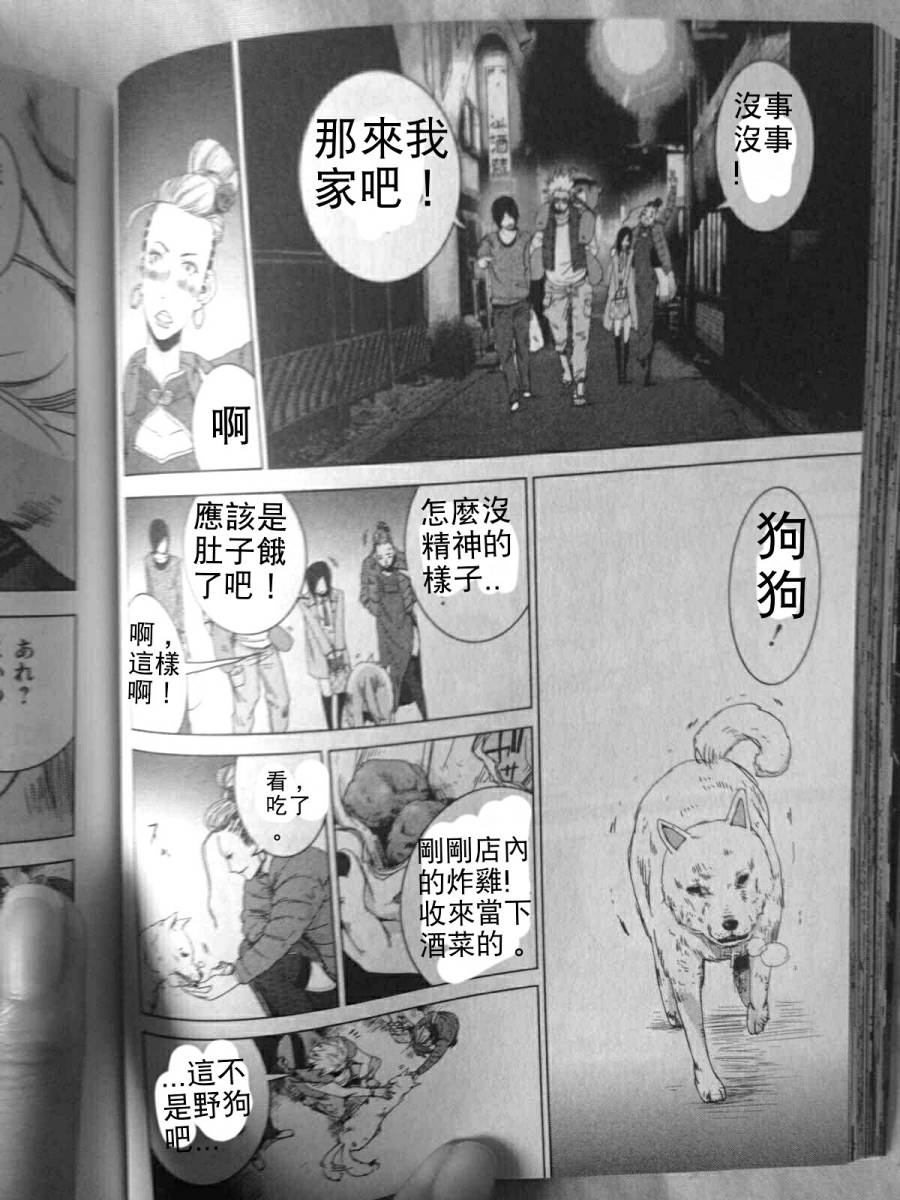 《奴隶区》漫画 006集