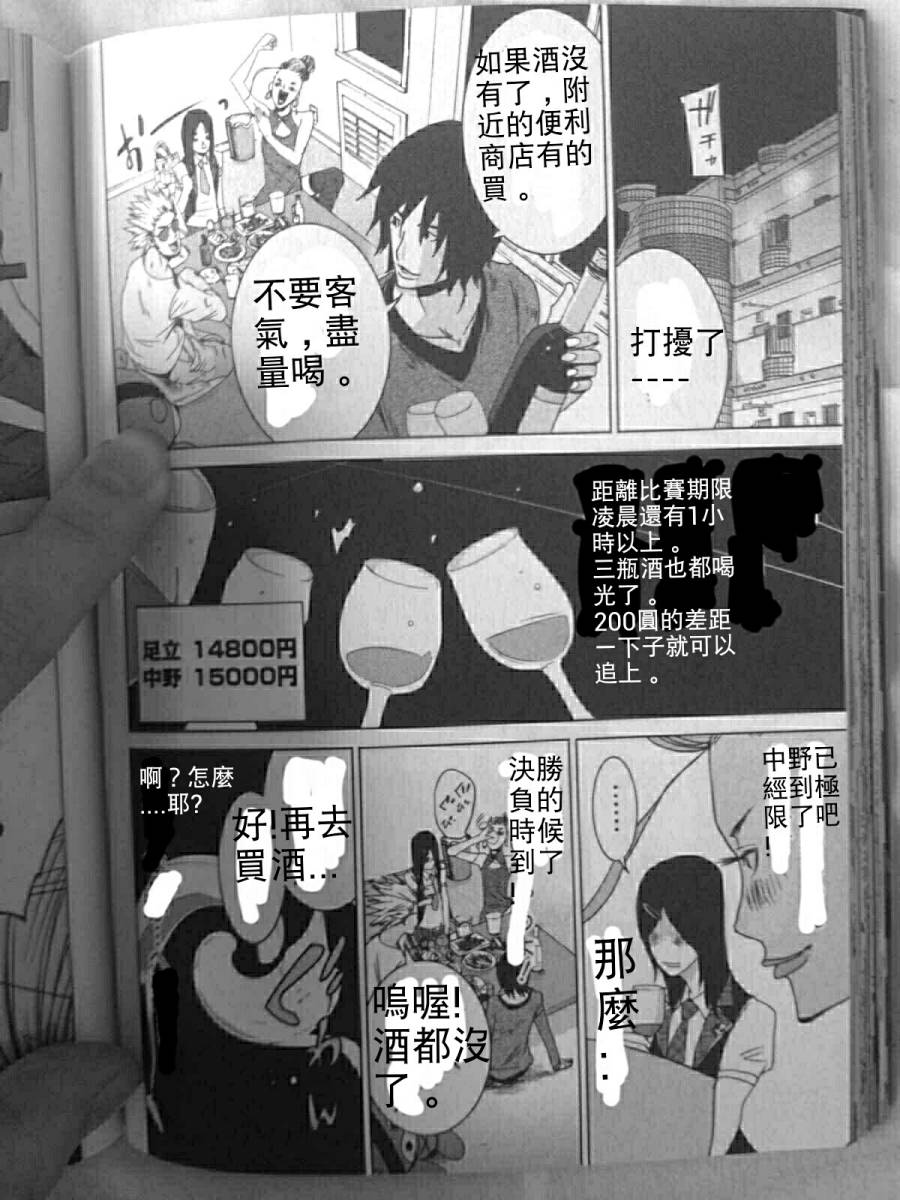 《奴隶区》漫画 006集