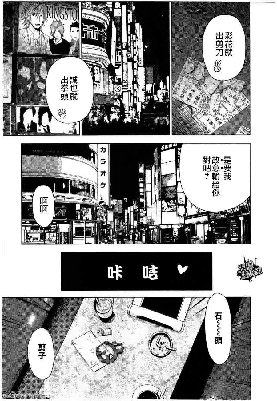 《奴隶区》漫画 004集