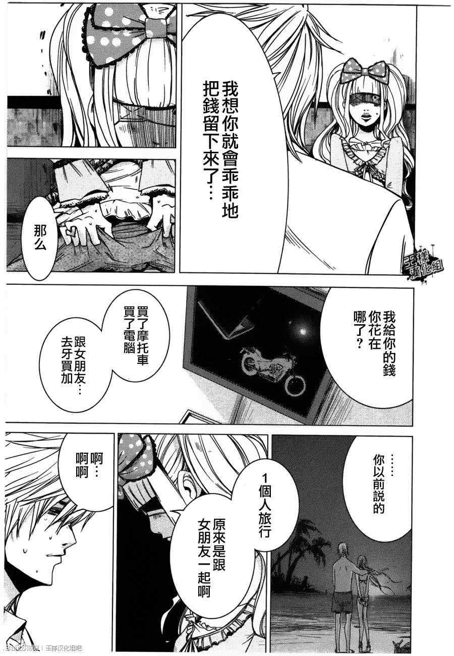 《奴隶区》漫画 004集