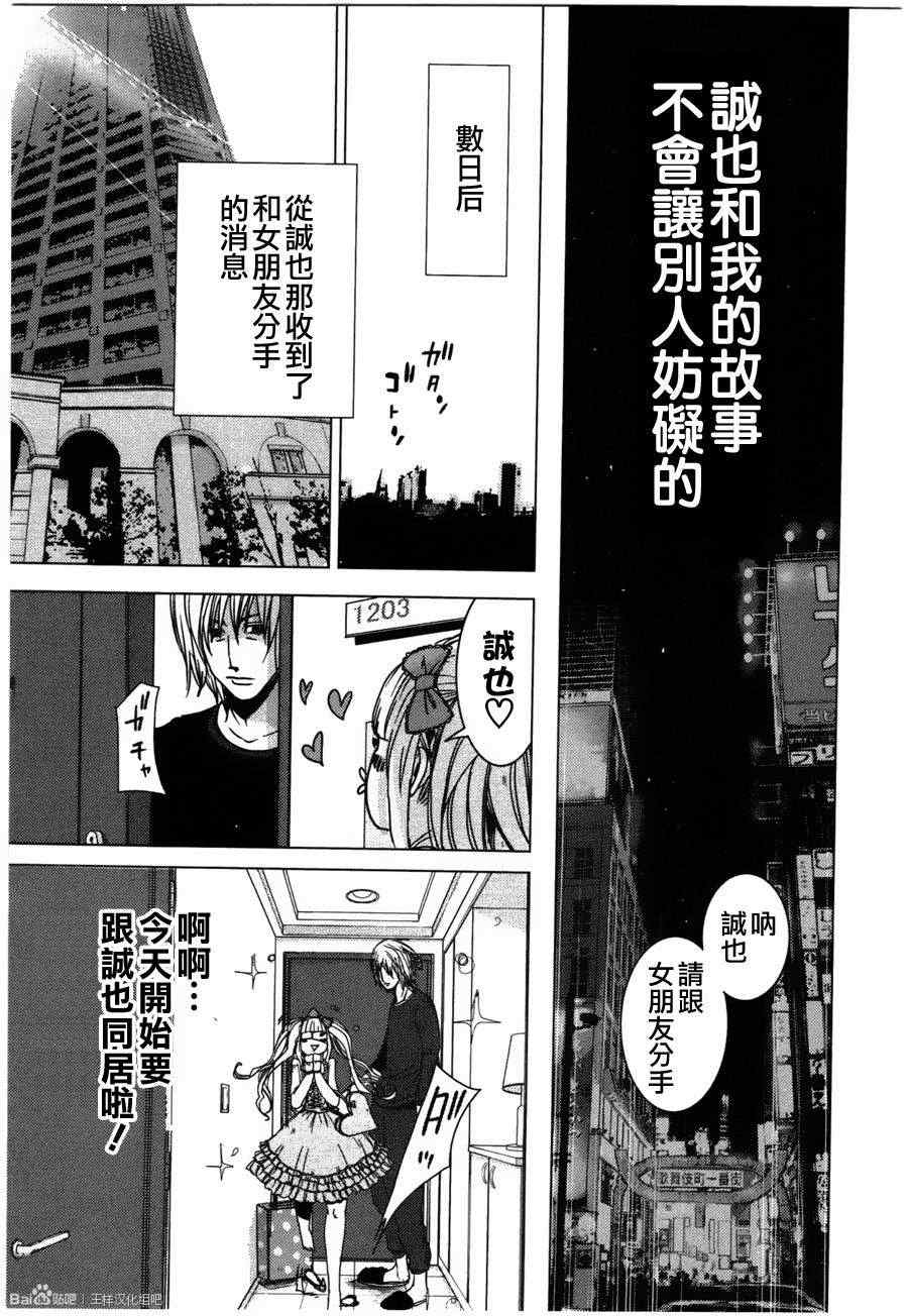 《奴隶区》漫画 004集