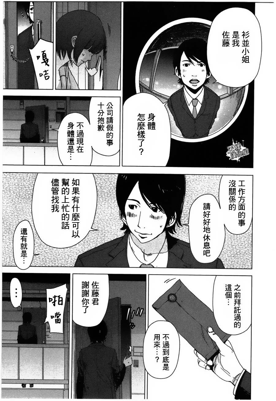 《奴隶区》漫画 002集