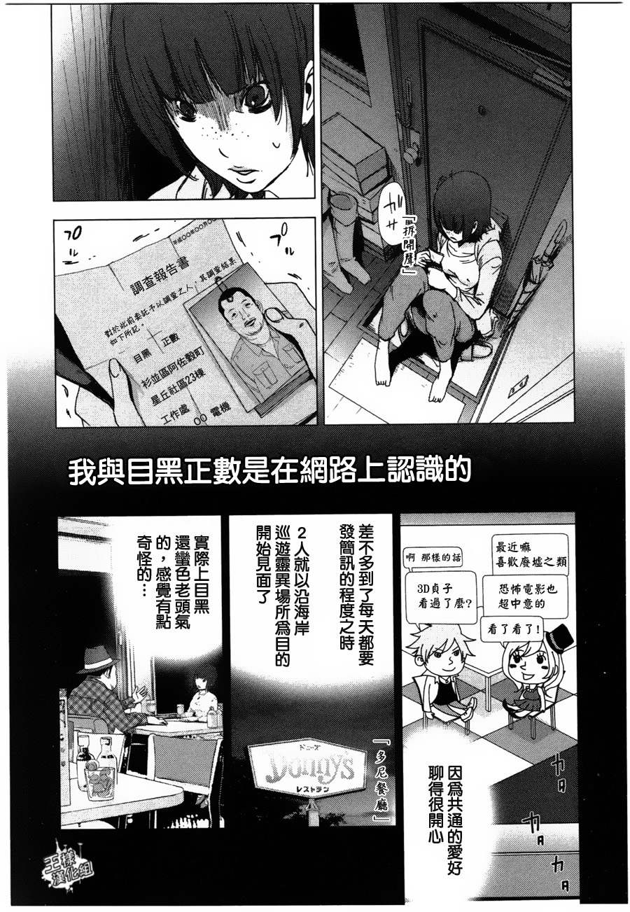 《奴隶区》漫画 002集