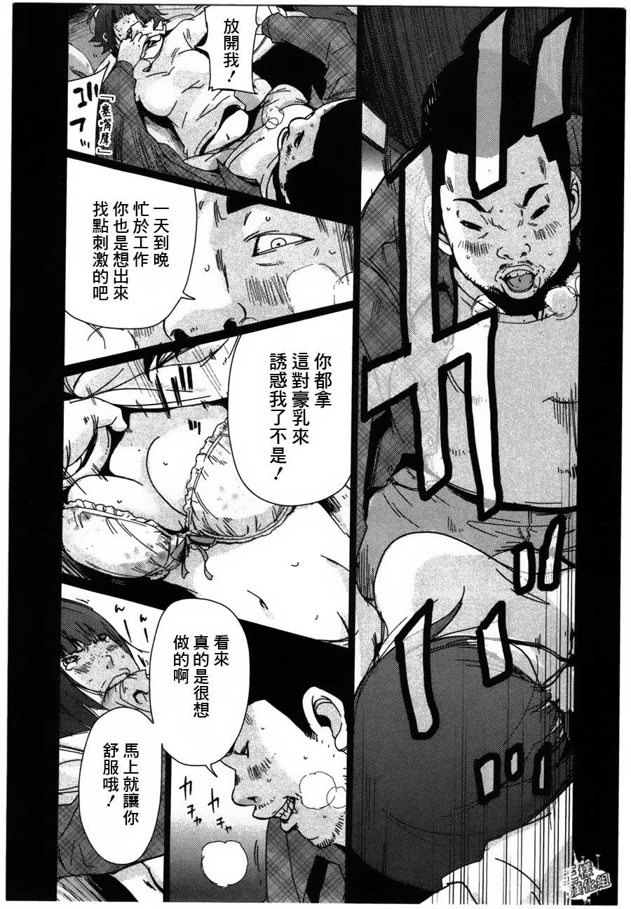 《奴隶区》漫画 002集