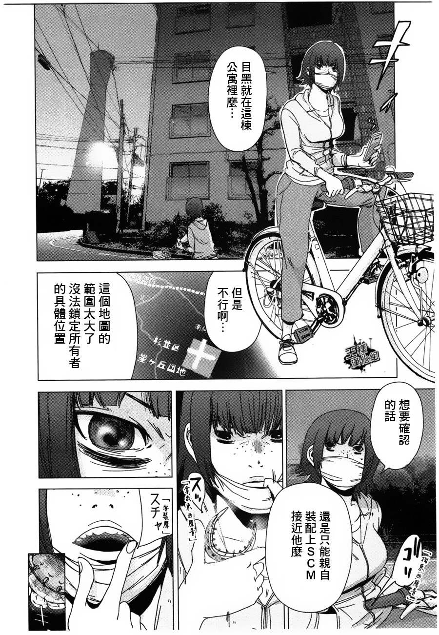 《奴隶区》漫画 002集