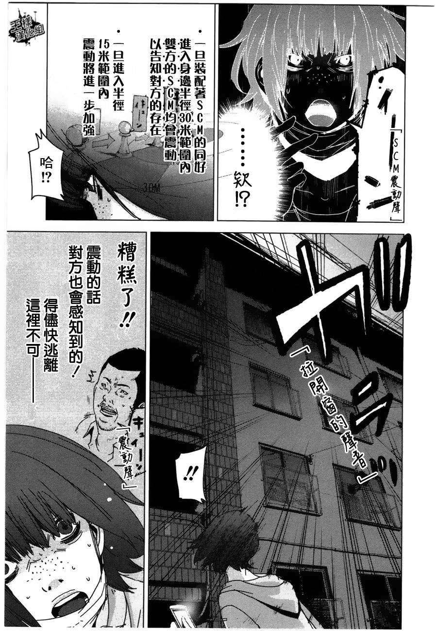 《奴隶区》漫画 002集