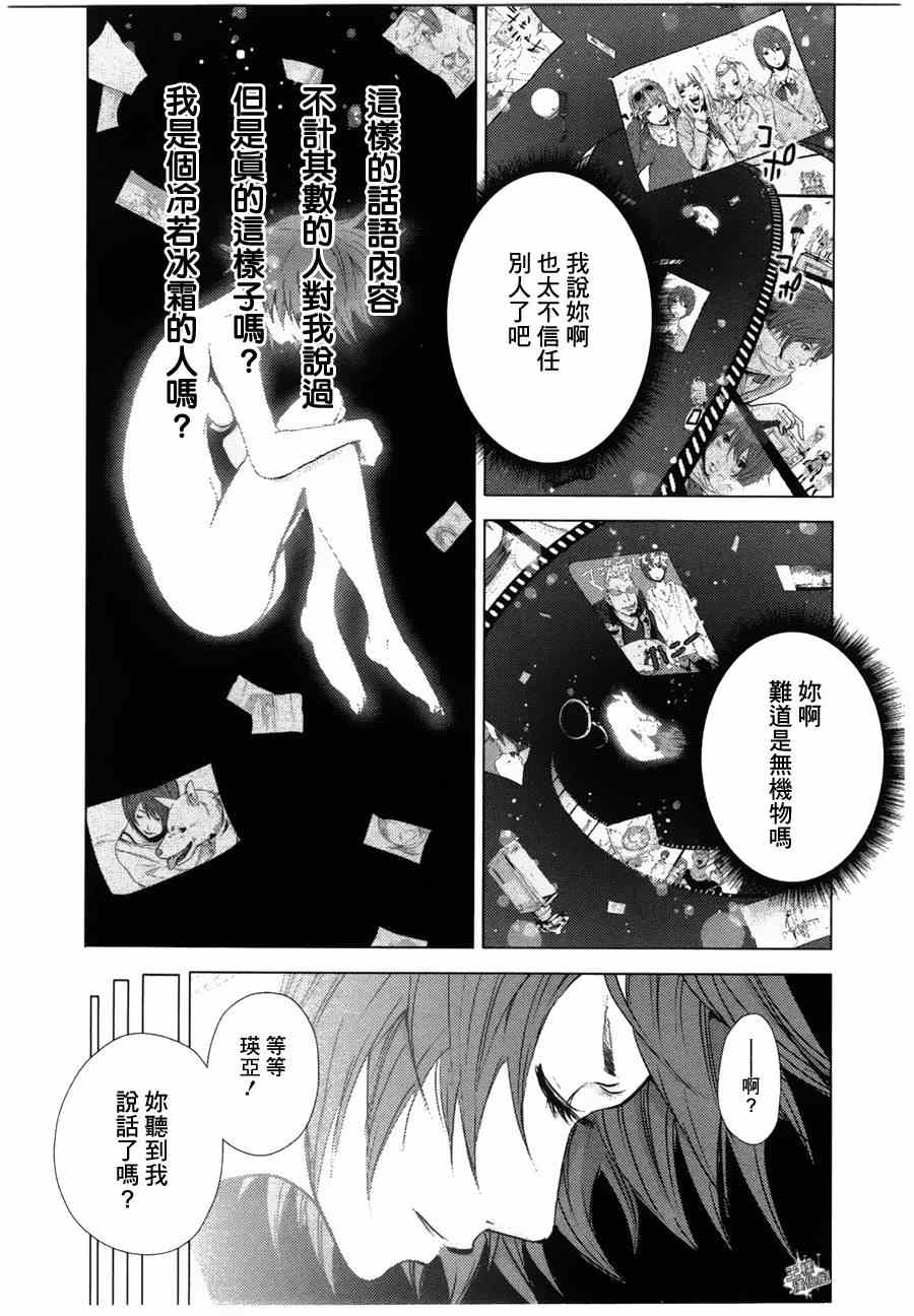 《奴隶区》漫画 001集