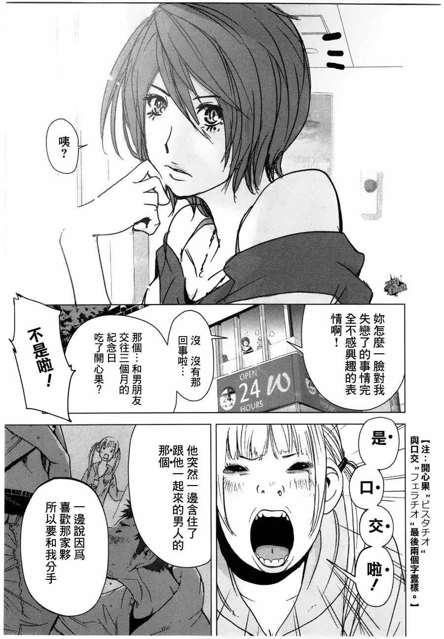 《奴隶区》漫画 001集