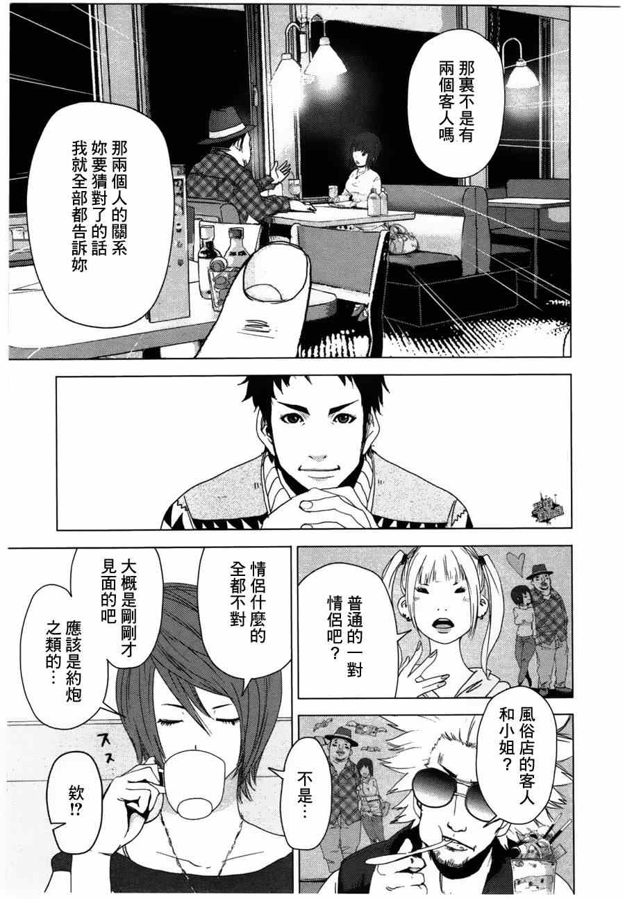 《奴隶区》漫画 001集