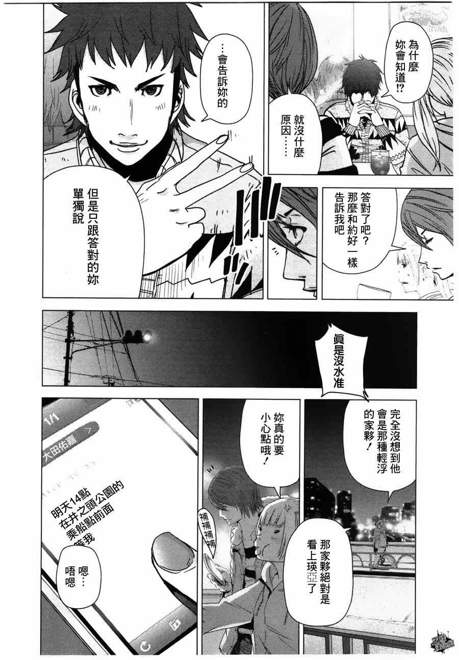 《奴隶区》漫画 001集