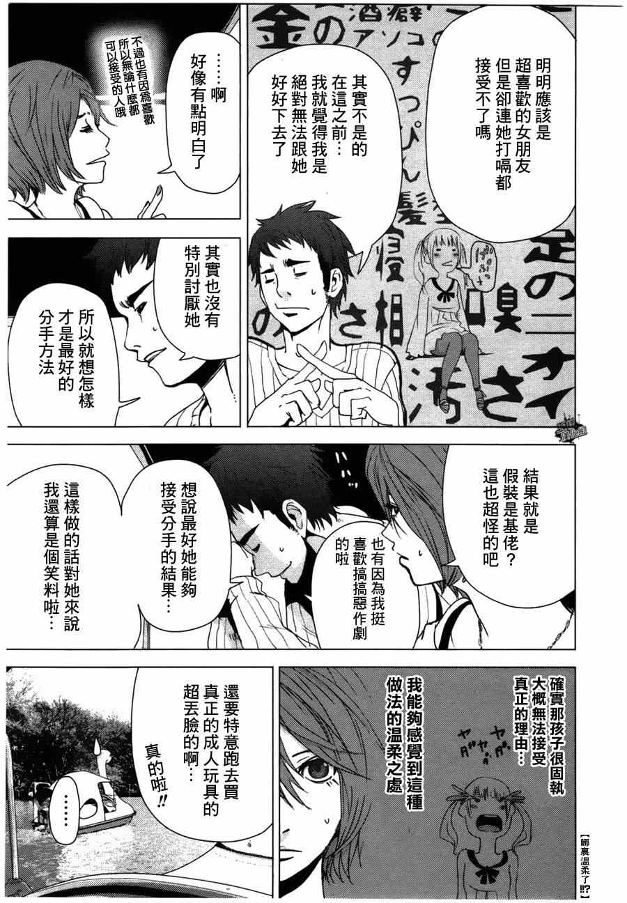 《奴隶区》漫画 001集