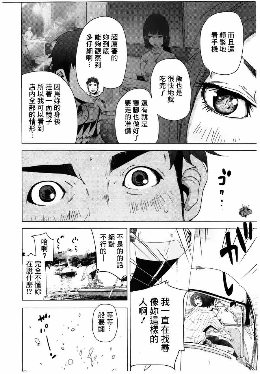 《奴隶区》漫画 001集