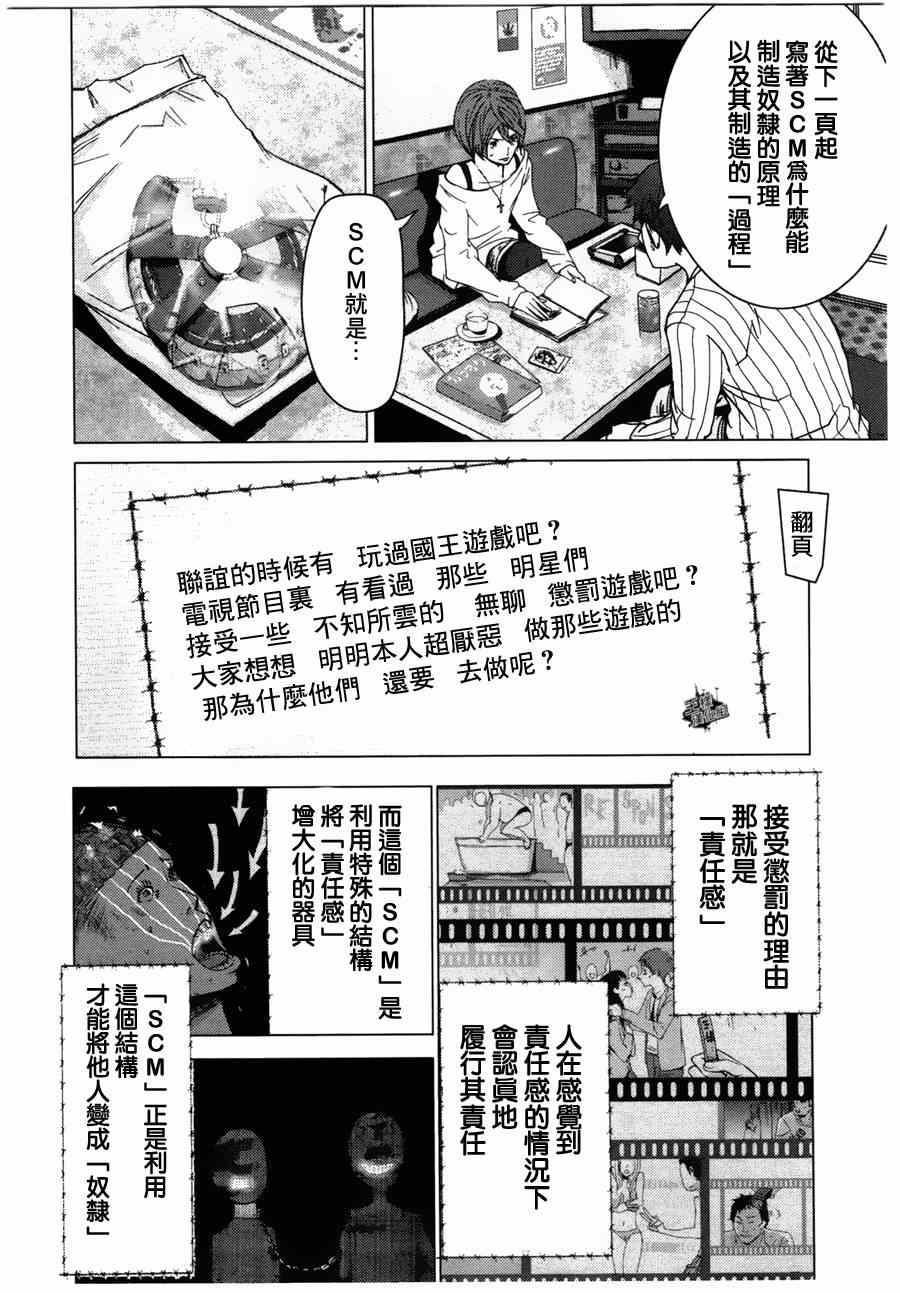 《奴隶区》漫画 001集