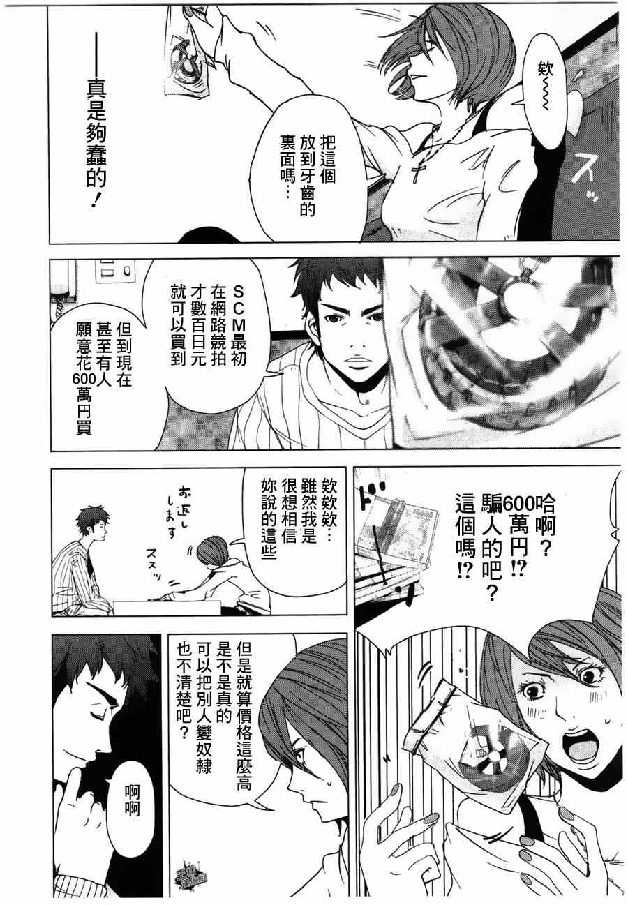 《奴隶区》漫画 001集