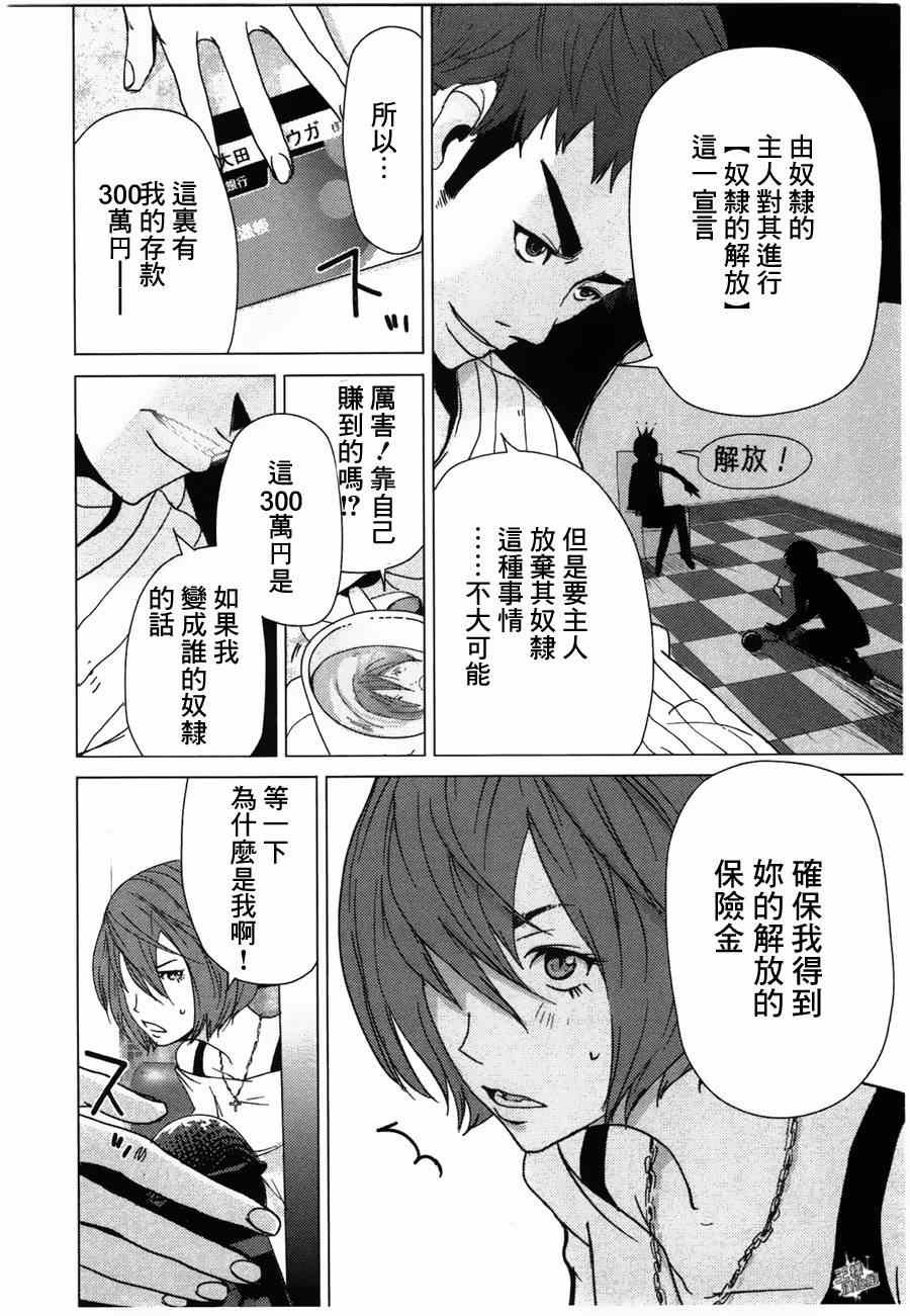 《奴隶区》漫画 001集