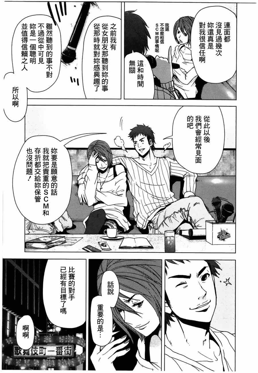 《奴隶区》漫画 001集