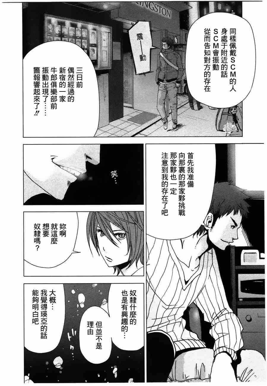 《奴隶区》漫画 001集