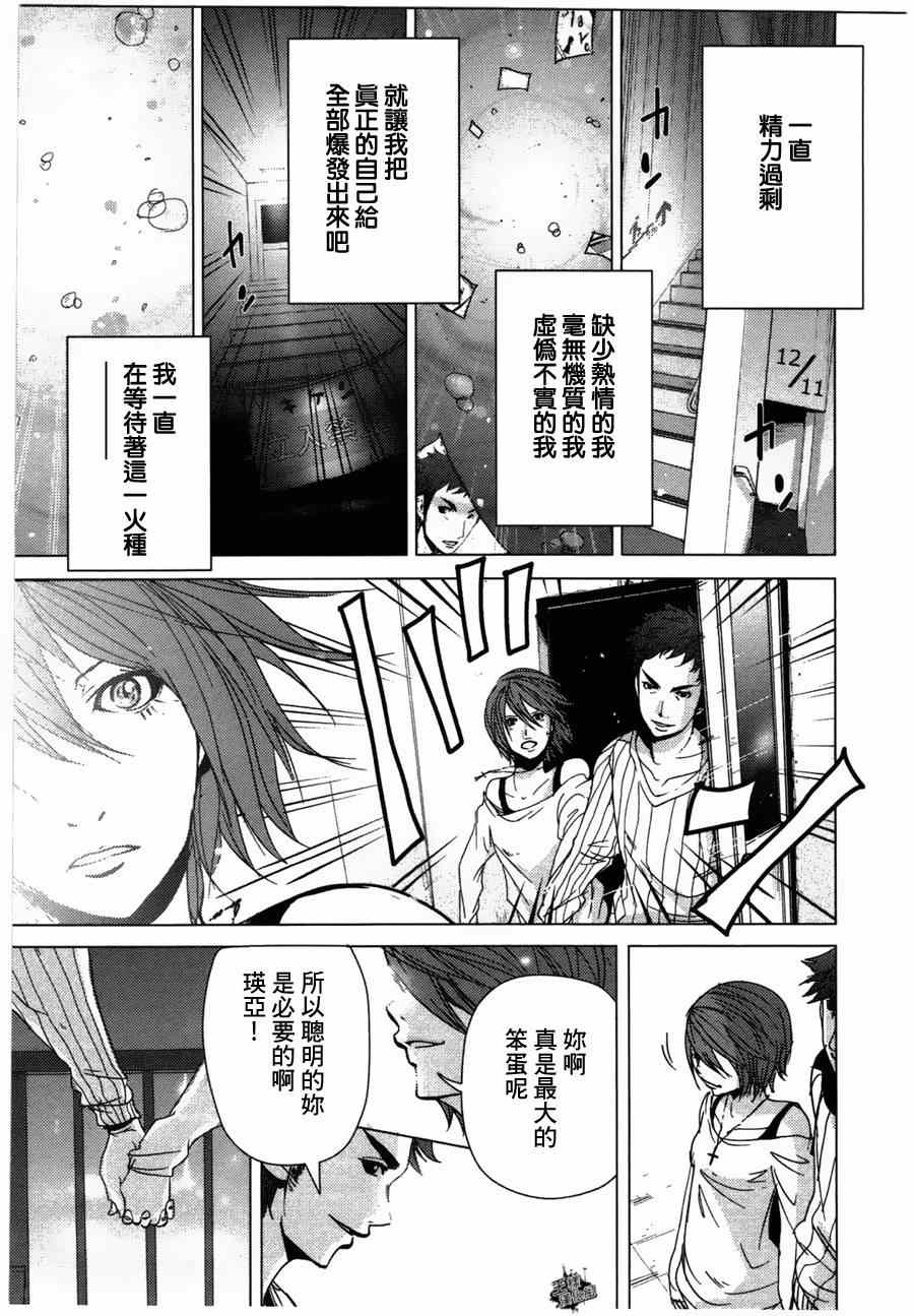 《奴隶区》漫画 001集