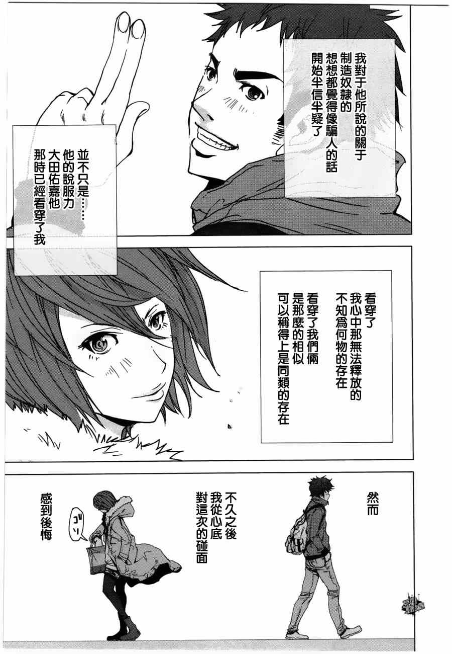 《奴隶区》漫画 001集