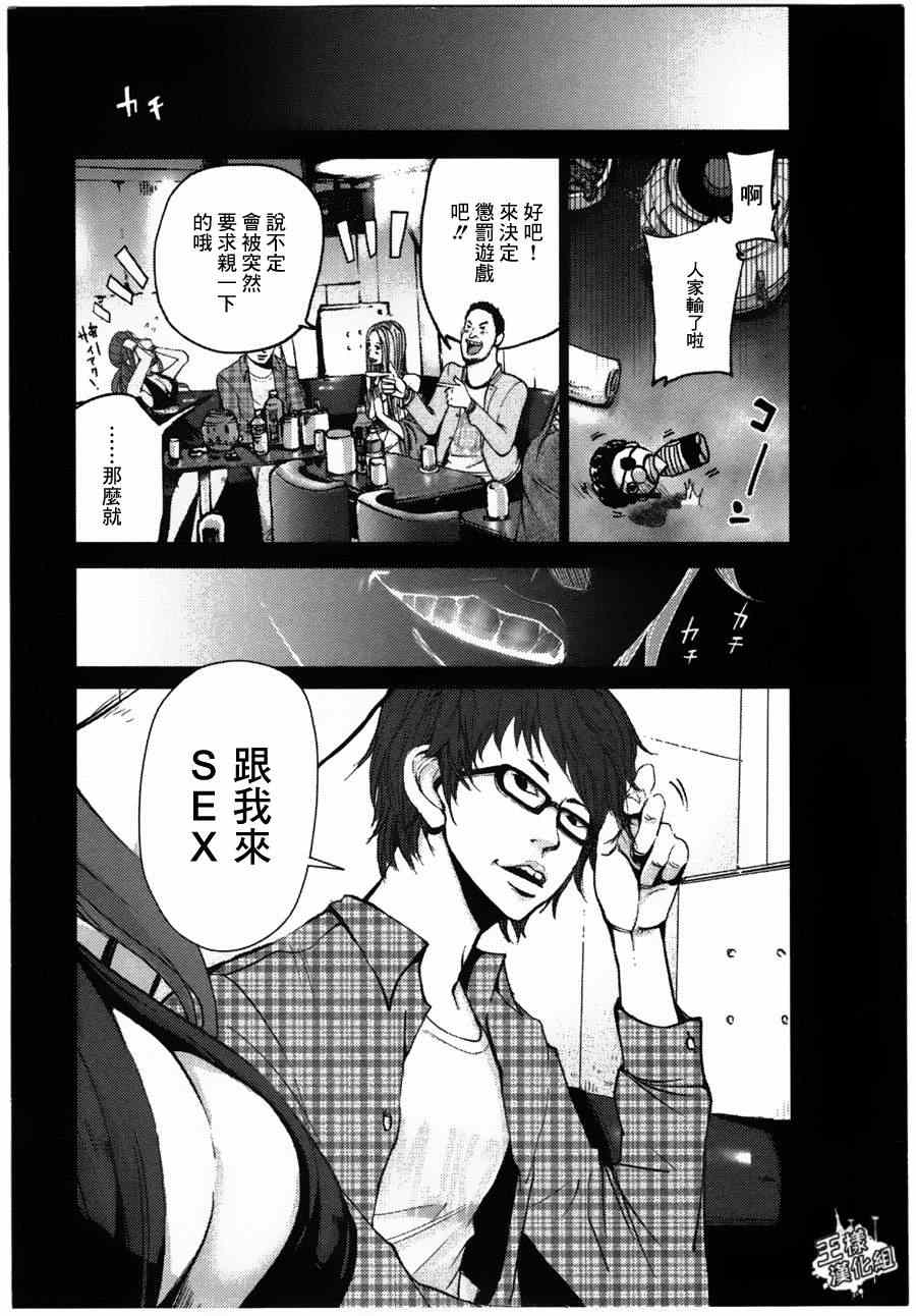 《奴隶区》漫画 000集