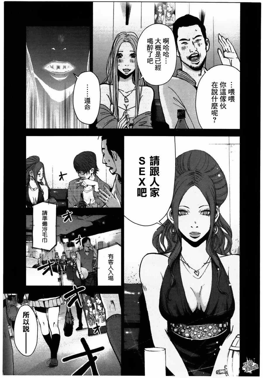 《奴隶区》漫画 000集