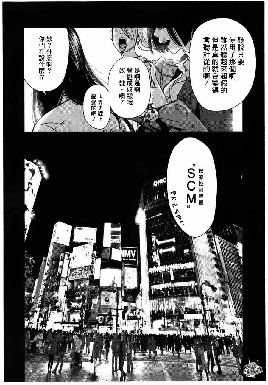 《奴隶区》漫画 000集