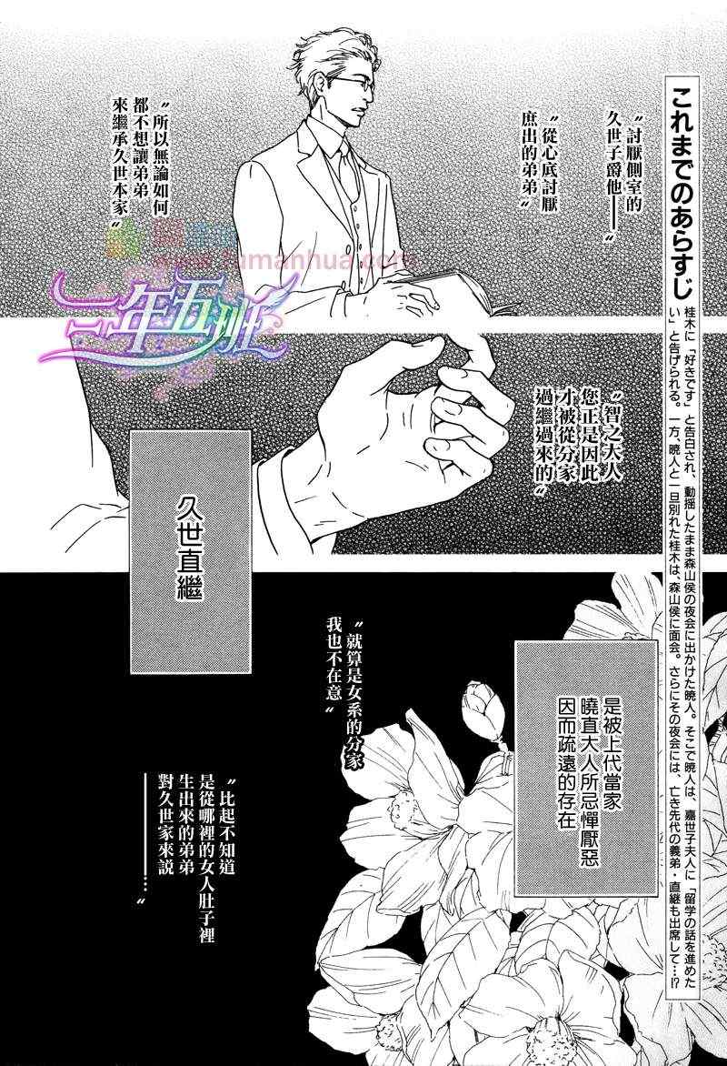 《忧郁的早晨》漫画 23集