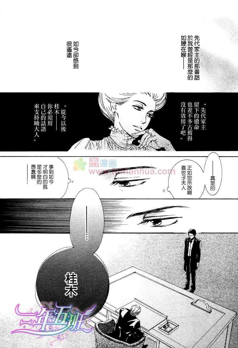 《忧郁的早晨》漫画 23集