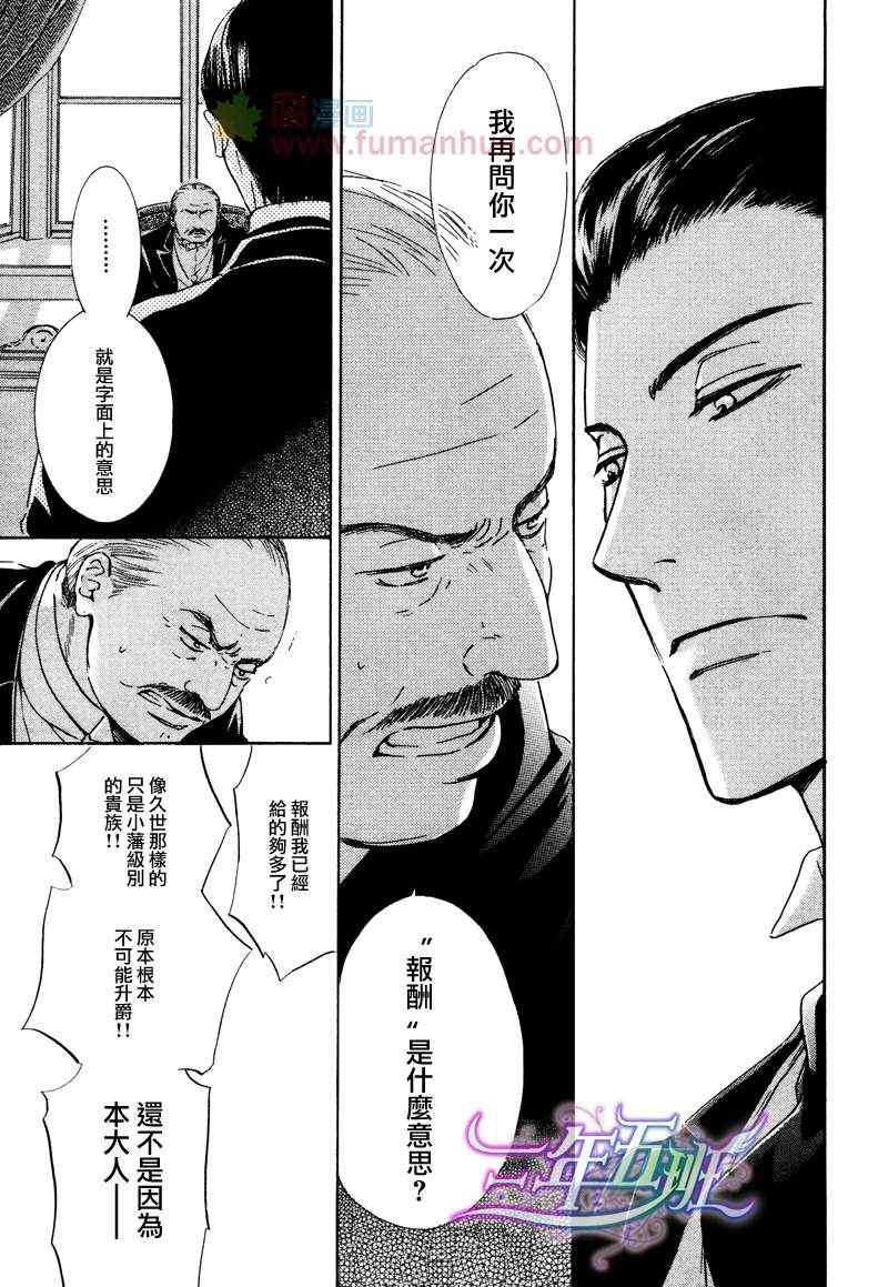 《忧郁的早晨》漫画 23集