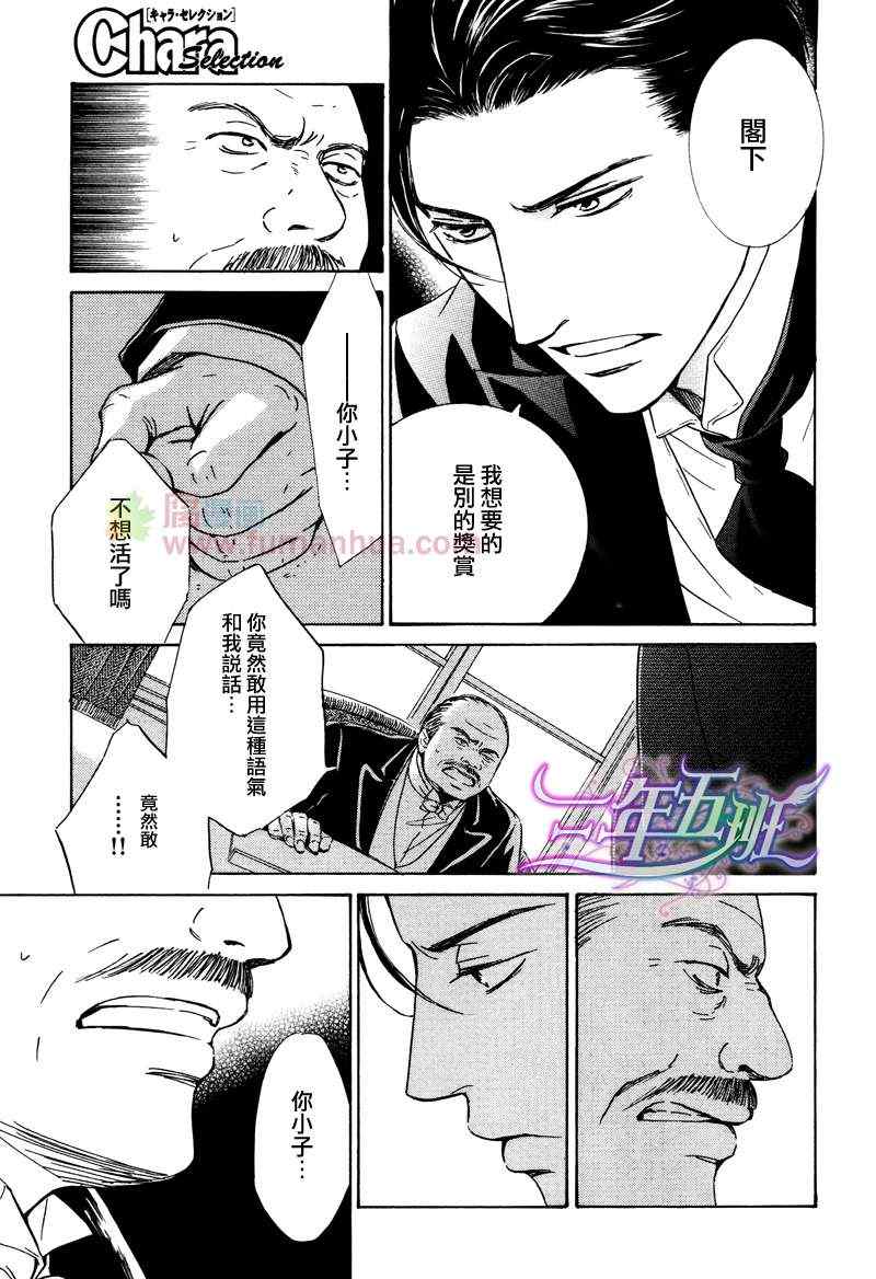 《忧郁的早晨》漫画 23集