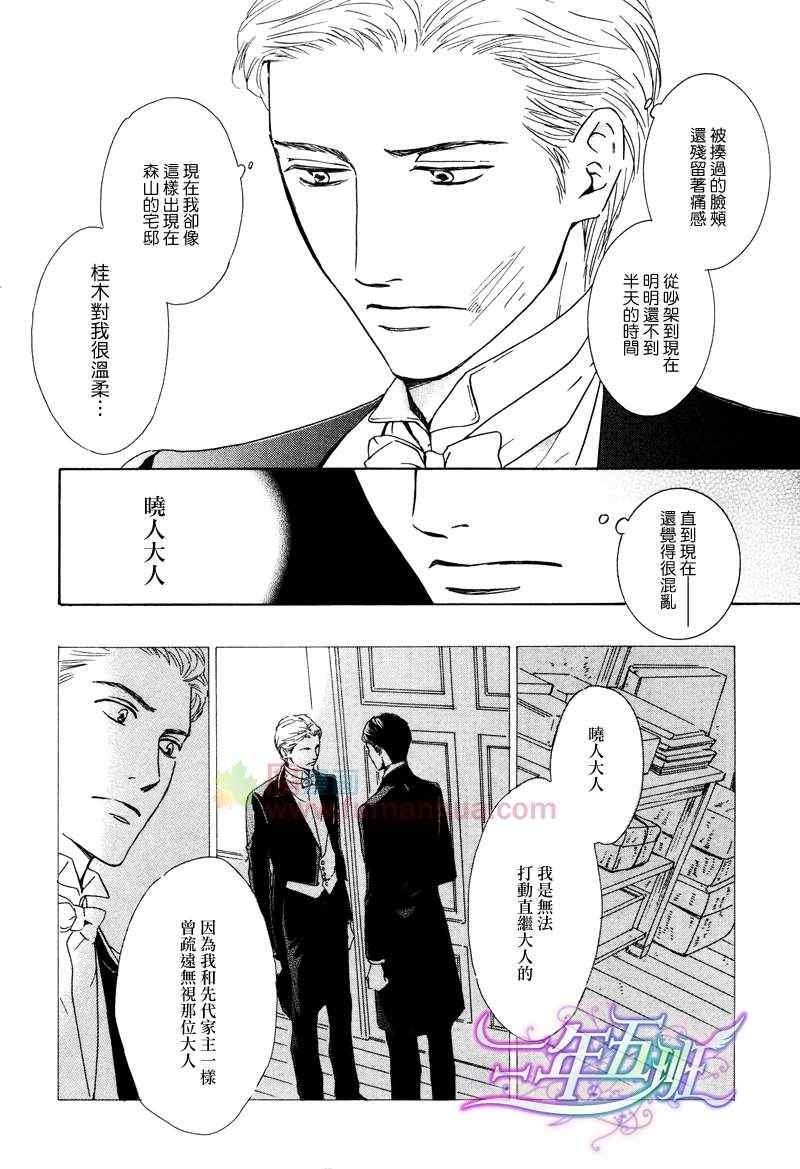 《忧郁的早晨》漫画 23集