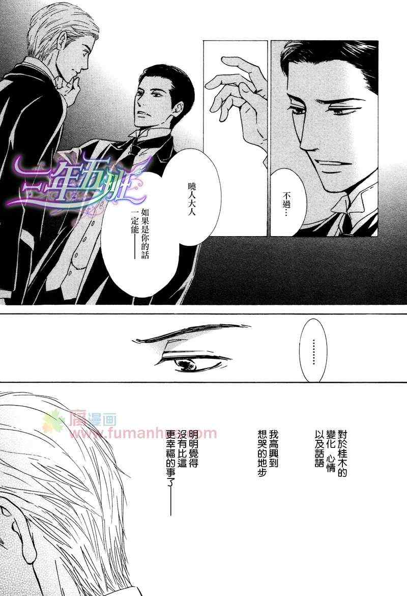 《忧郁的早晨》漫画 23集