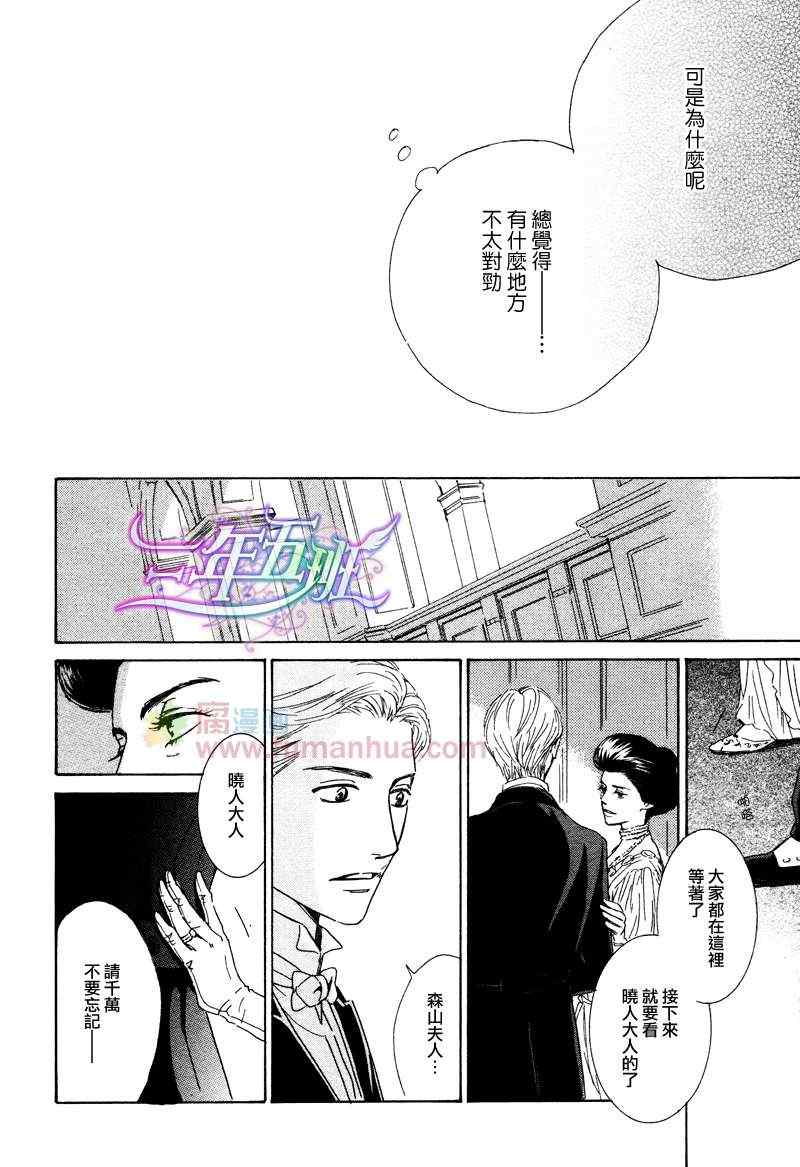 《忧郁的早晨》漫画 23集